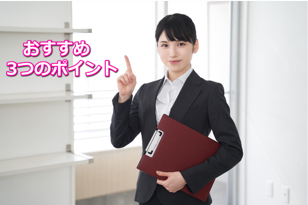 ツヴァイのおすすめ3つのポイント