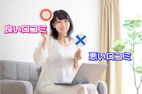 ツヴァイの良い口コミ・悪い口コミ