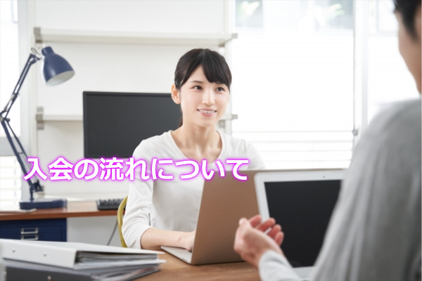 ツヴァイ 入会